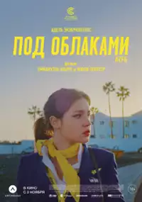 Plakat filmu Rien à foutre