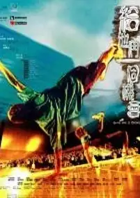 Plakat filmu Kap sze moon yat goh gei kooi