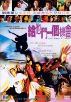 plakat filmu Kap sze moon yat goh gei kooi