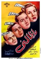 plakat filmu Ya zalamni