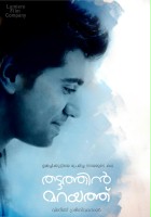 plakat filmu Thattathin Marayathu