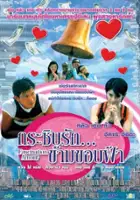 plakat filmu Ai qing meng huan hao