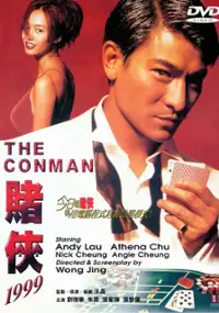 Plakat filmu Du xia 1999