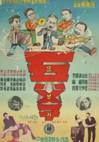 Plakat filmu Obuja