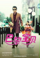 plakat filmu Ba Li Bao Bei