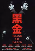 plakat filmu Hak gam