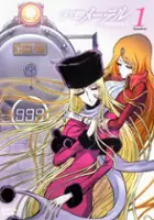 plakat serialu Uchū Kōkyōshi Maetel: Ginga Tetsudō 999 Gaiden