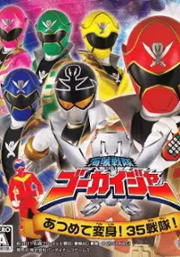 Plakat gry Kaizoku Sentai Gokaiger: Atsumete Henshin! 35 Sentai