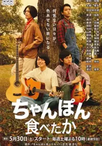 Plakat serialu Chanpon Tabetaka