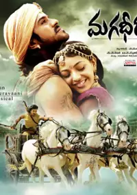 Plakat filmu Magadheera