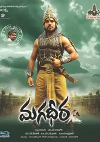 Plakat filmu Magadheera