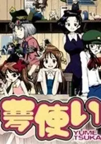 Plakat serialu Yume Tsukai