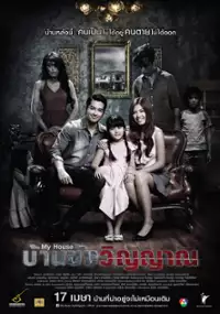Plakat filmu Ban khang winyan