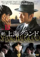 plakat filmu San seung hoi taan