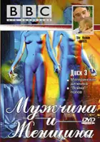 plakat filmuThe Human Sexes