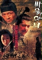 plakat filmu Saulabi