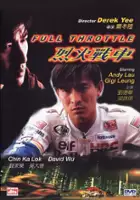plakat filmu Lie huo zhan che