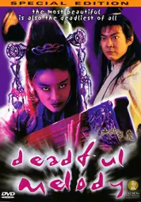 Plakat filmu Liu zhi qin mo
