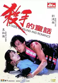 Plakat filmu Sat sau dik tung wah