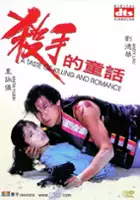 plakat filmu Sat sau dik tung wah