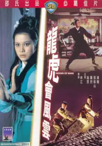 Plakat filmu Long Hu Hui Feng Yun