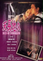 plakat filmu Tian chang di jiu