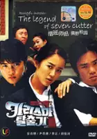 plakat filmu Kariseuma Talchulgi