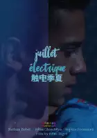 R&eacute;mi Bigot / Juillet électrique
