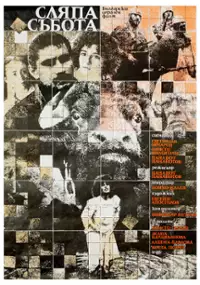 Plakat filmu Byk na planie