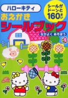 plakat filmu Asobō! Hello Kitty
