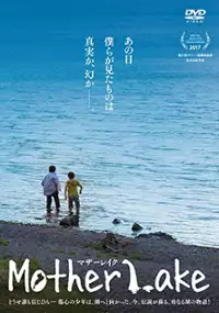 Plakat filmu Mother Lake