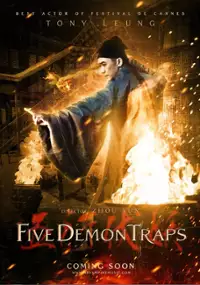 Plakat filmu Wu Xing Fu Yao