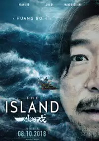 Plakat filmu Yi Chu Hao Xi