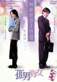 Plakat filmu Goo laam gwa lui