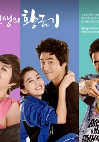 Plakat serialu Nae In-saeng-eui Hwang-geum-gi