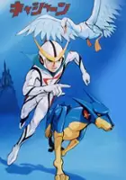 plakat serialu Shinzō Ningen Casshern