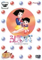 plakat serialu Fushigi na Melmo