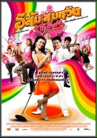 plakat filmu In Country Melody 2