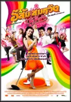 plakat filmu In Country Melody 2