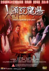 Plakat filmu Ren tou dou fu shang