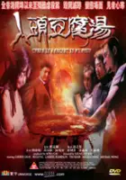 plakat filmu Ren tou dou fu shang