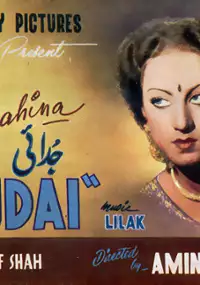 Plakat filmu Judai