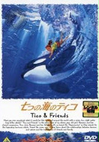 plakat filmu Tico and Friends