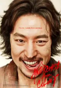 Plakat filmu Bak-yeol