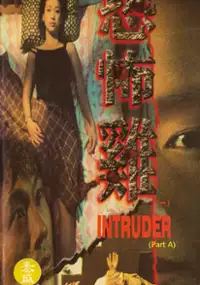 Plakat filmu Kong bu ji