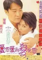 plakat filmu Ngoi ngei ngoi do saat sei ngei