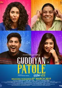 Plakat filmu Guddiyan Patole