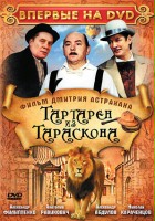 plakat filmu Tartaren iz Taraskona