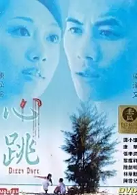 Plakat filmu Sam tiu