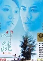 plakat filmu Sam tiu